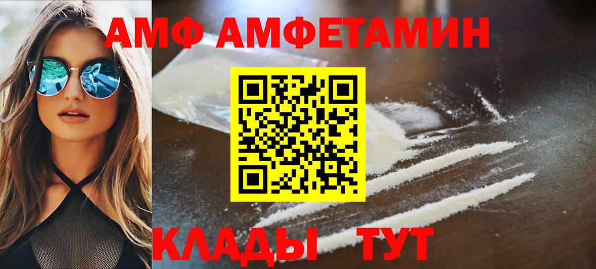 АМФЕТАМИН  АМФ Розовый  АМФЕТАМИН  Вход с VPN  Добрянка 