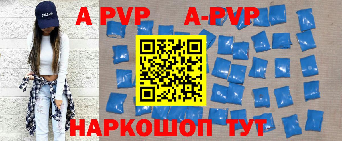 Alfa_PVP Crystall Добрянка