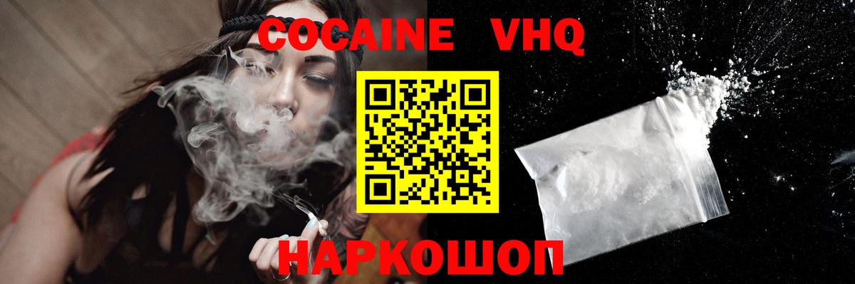 КОКАИН Колумбийский Добрянка