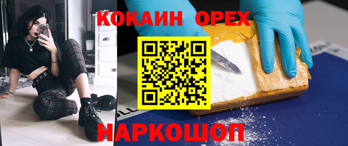 где купить наркоту  Cocaine FishScale  COCAIN Fish Scale  Вход с VPN  Добрянка  Cocaine 