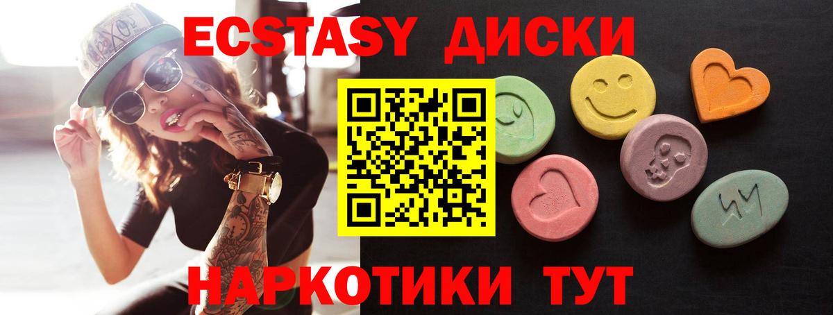 Ecstasy таблы  Экстази  Вход с VPN  Добрянка  Экстази бентли 