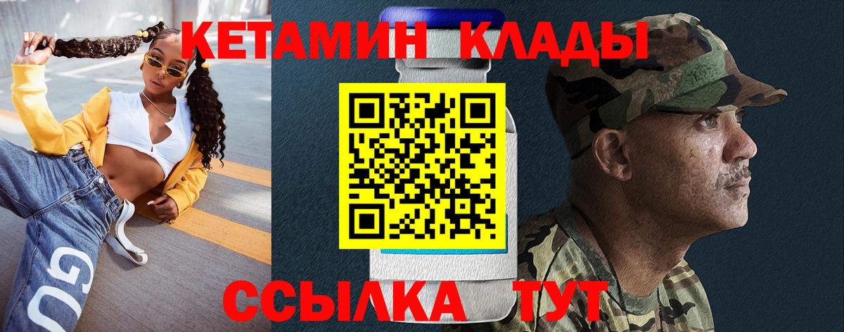 Добрянка  Кетамин ketamine  Вход с VPN 