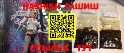 синтетический гашиш Кумертау