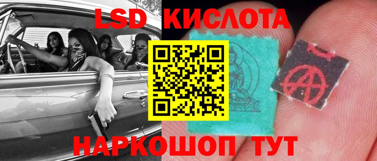 LSD-25 экстази  ЛСД экстази кислота  LSD-25 экстази кислота  Вход с VPN  Добрянка 