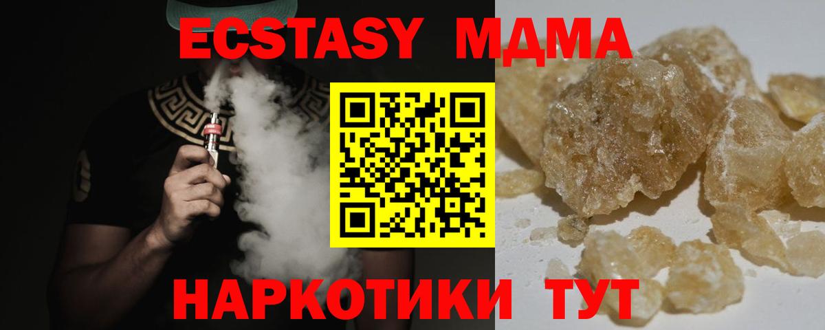 MDMA  МДМА Molly  Вход с VPN  MDMA crystal  Добрянка 
