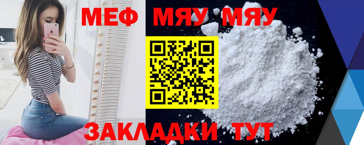 Меф кристаллы Добрянка