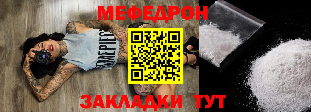 МЯУ-МЯУ VHQ  Мефедрон  Добрянка  Вход с VPN  Меф мяу мяу  Мефедрон 