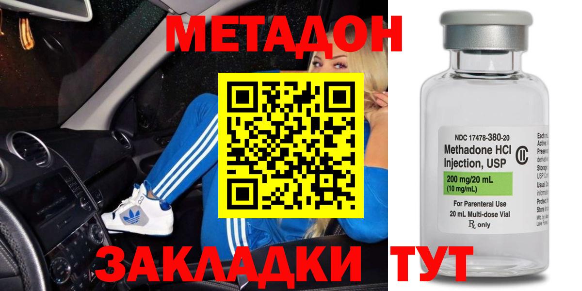 МЕТАДОН белоснежный  Метадон VHQ  блэк спрут ССЫЛКА  Добрянка  Вход с VPN 
