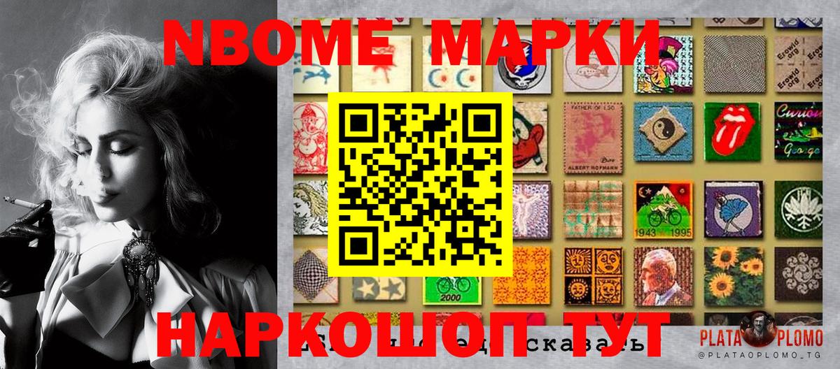 где можно купить наркотик  Вход с VPN  Марки 25I-NBOMe 1,5мг  Добрянка  Марки 25I-NBOMe 1,5мг 