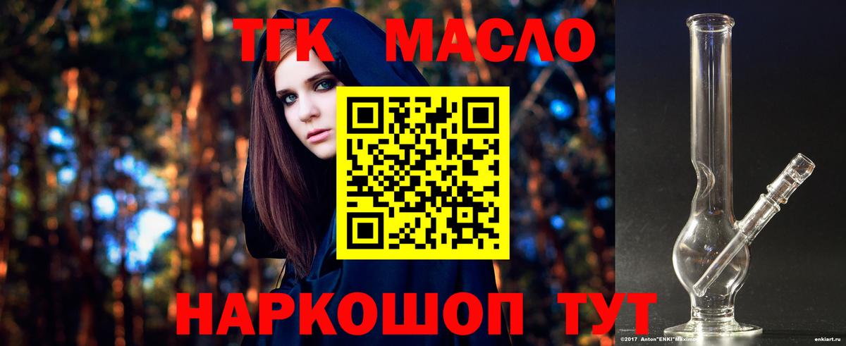 ТГК вейп  Дистиллят ТГК жижа  наркота  Вход с VPN  Добрянка 